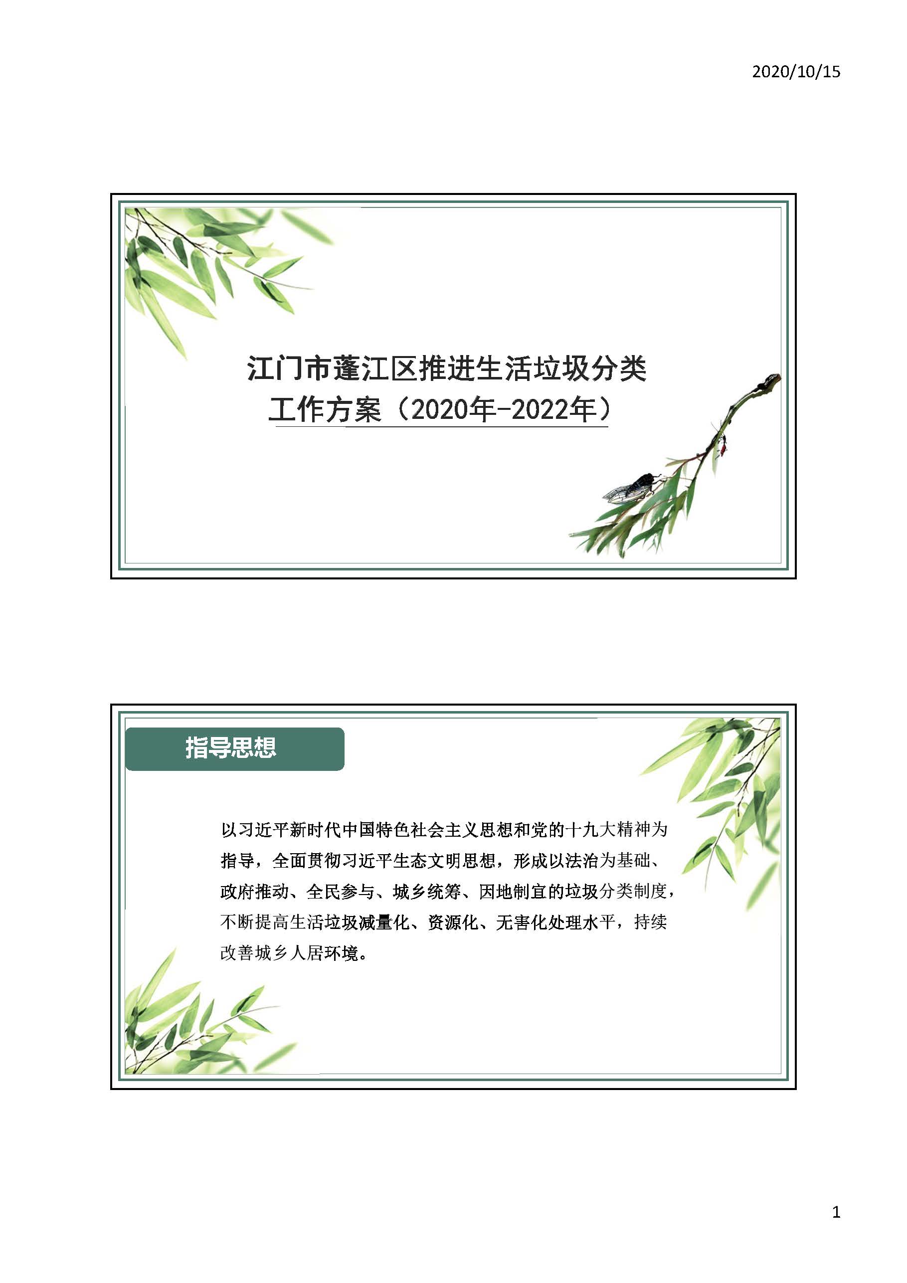 Microsoft PowerPoint - 圖解(2)_頁(yè)面_1.jpg