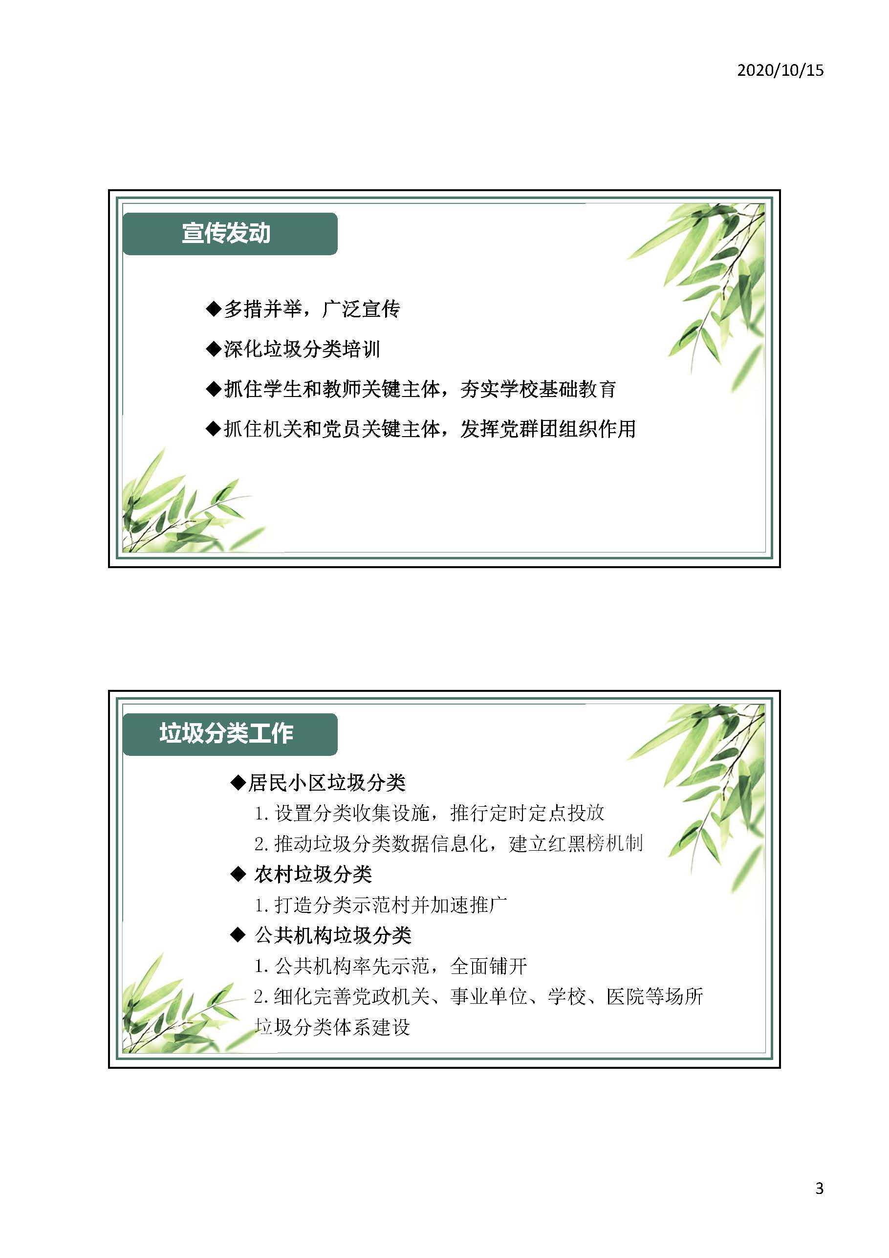 Microsoft PowerPoint - 圖解(2)_頁(yè)面_3.jpg