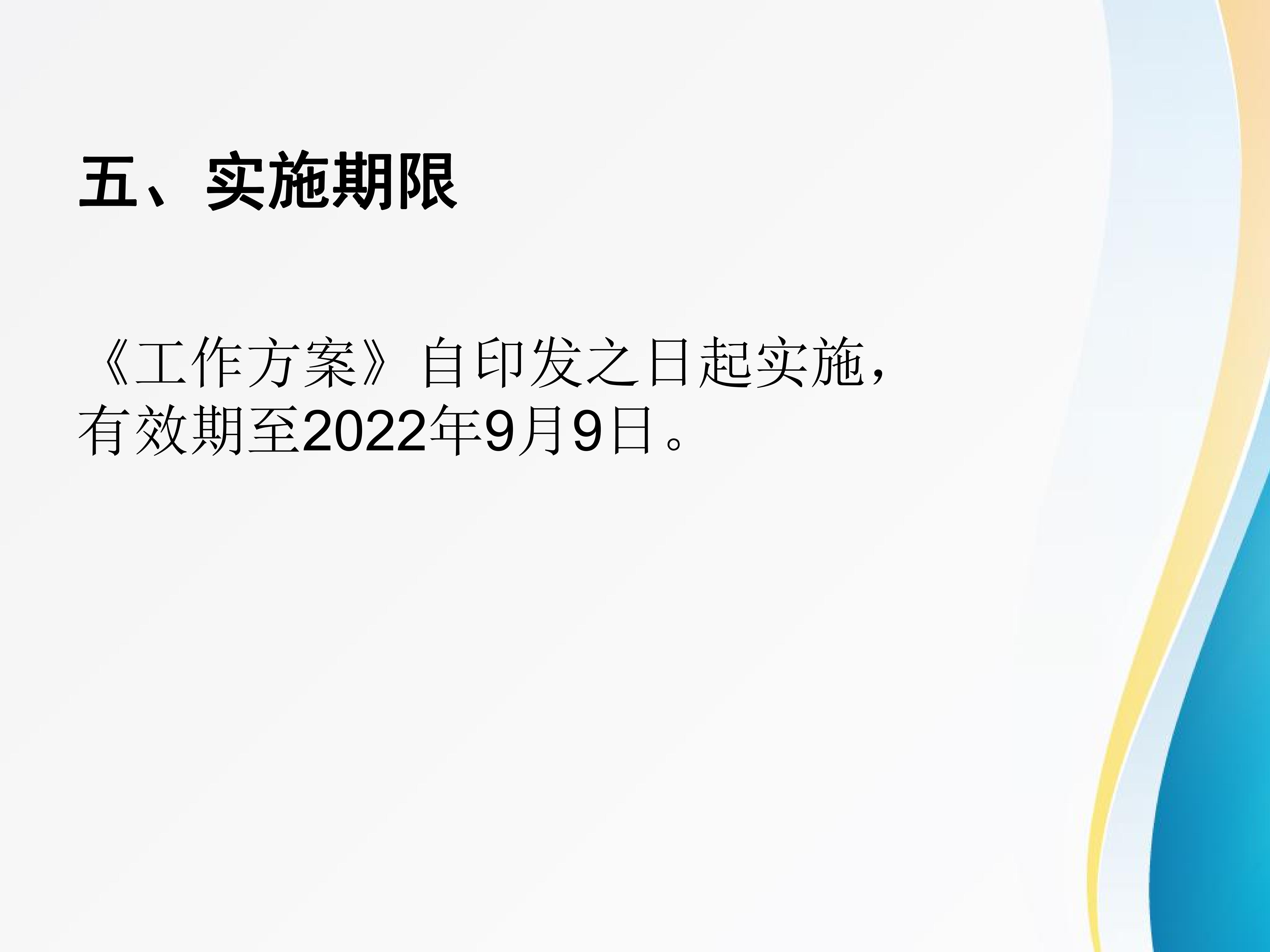 圖解：《關(guān)于做好江門人才島重點(diǎn)企業(yè)、重大項(xiàng)目認(rèn)定和緊缺適用人才待遇發(fā)放的工作方案》_05.jpg